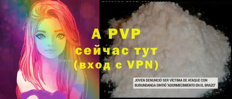 A-PVP Соль  наркошоп  Бирск 