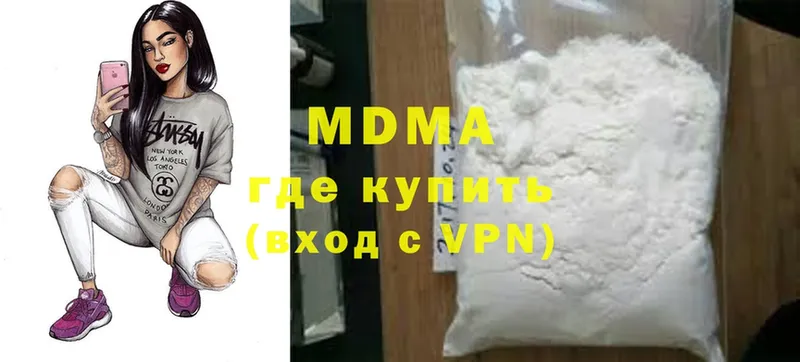 МДМА Molly  Бирск 