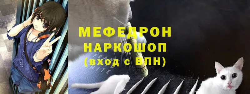 Меф mephedrone  где купить наркотик  mega как зайти  Бирск 